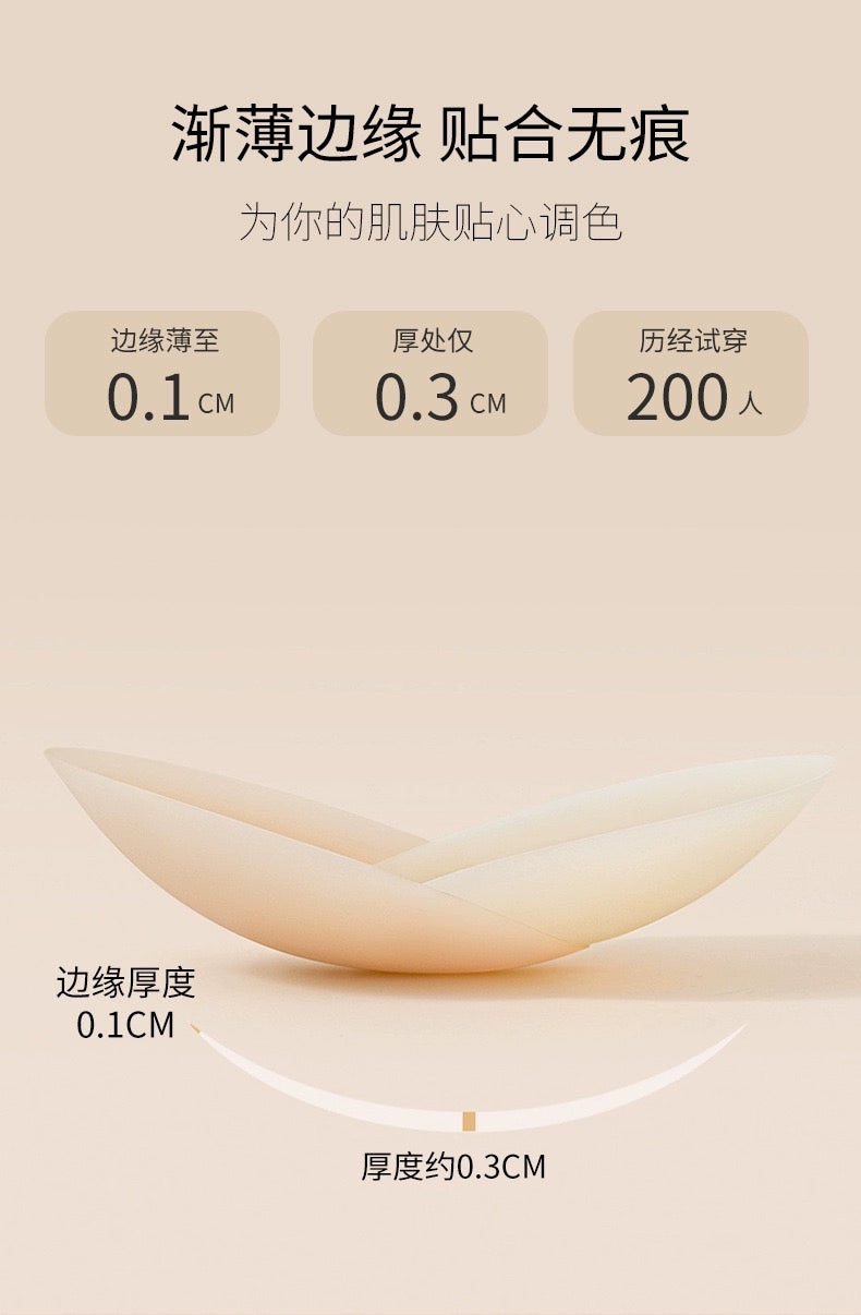 JE [Breathing Milk Sticker] Summer seamless thin anti-bumping chest sticker women's wedding dress sling breathable invisible milk sticker